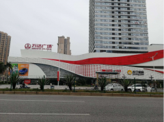 萬達廣場
